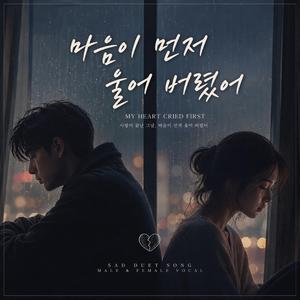 이별은 예고 없이 와