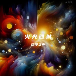 世界末日The end of the world