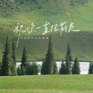 “哪里都没有你”