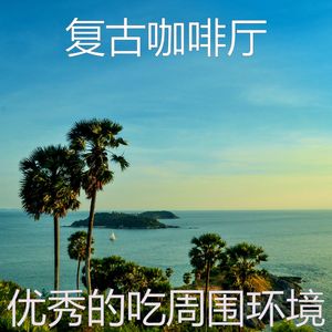 从容的假期印象数