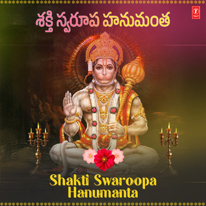 Maruthi Mahimalu (From "Jai Veera Hanuman Bhajanalu")