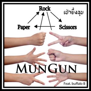 เป่ายิ้งฉุบ Rock Paper Scissors v1 (feat. buffalo B)