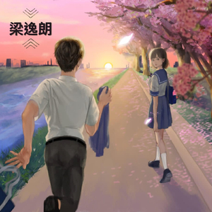半途