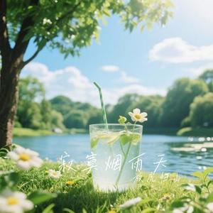 寂寞烟雨天（Cover 李克勤）