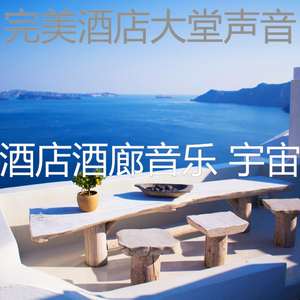 温和酒店大堂梦想