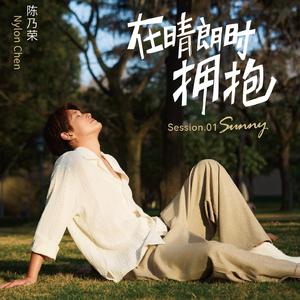 慢半拍