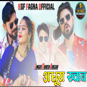 Adhura Khvab