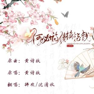 何必诗债换酒钱