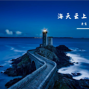 深情凝望