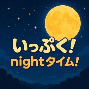 ハッピー・ループ・サークル