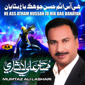 Gul Ehre Tarha Tha Hawa Me Ludhan