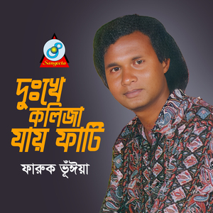 Hazra Bibir