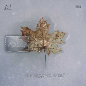 Счастливый (Happy)