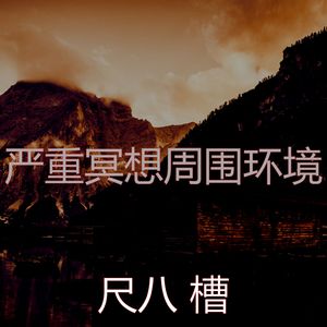 诗意的回春节奏