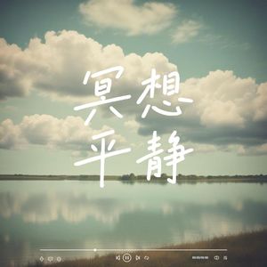 焚香