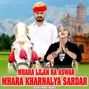 Mhara Lilan Ra Aswar Mhara Kharnalya Sardar
