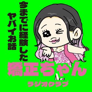 トラウマになった瞬間 エピソードその4