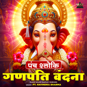 Panch Shloki Ganpati Vandana