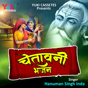 Sang Bandho Gathariya Ram Dhan Ki