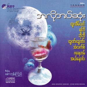 သူငယ်ချင်းချစ်သူ