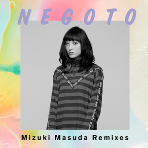 シンクロマニカ -Mizuki Masuda Remix-