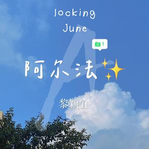 指纹（女声版）