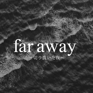 far away ～切り裂いた夜～