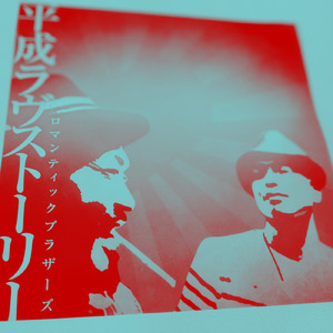 明日は君と初デート