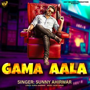 Gama Aala
