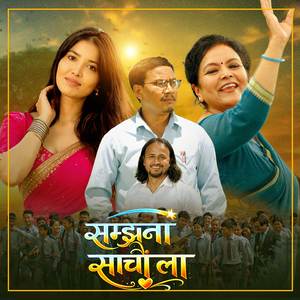 Samjhana Sachaula (From "Guru Aama")