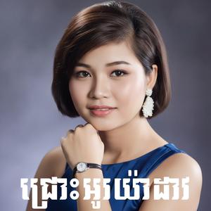 ជ្រោះអូរយ៉ាដាវ