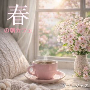 HSP仕事中BGM 神経を休めるやさしい作業用環境音