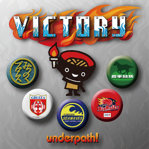 VICTORY