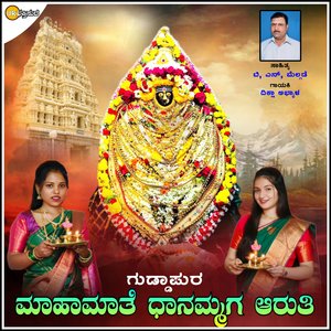 Guddapura Mahamate