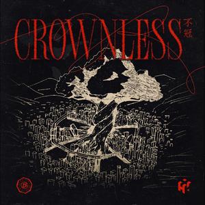 不冠 /CROWNLESS
