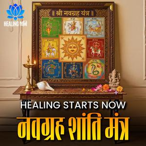 Navgrah Shanti Mantra | नवग्रह शांति मंत्र | Remove Grah Dosha & Stress