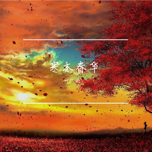 Unravel