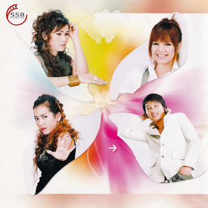 សុំផ្លូវ