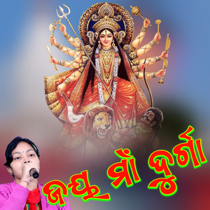Jay Maa Durga