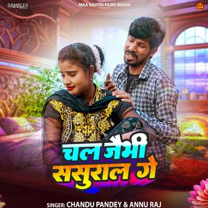 Chal Jaibhi Sasural Ge