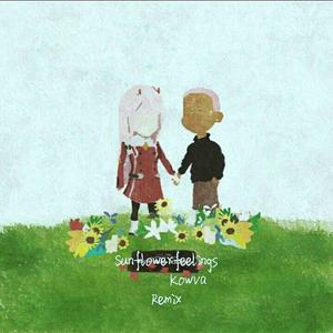 Sunflower（翻自 Kuzu Mellow）