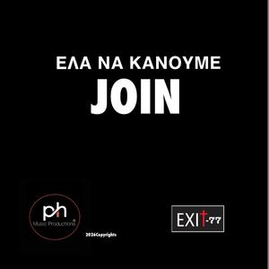 ΕΛΑ ΝΑ ΚΑΝΟΥΜΕ JOIN