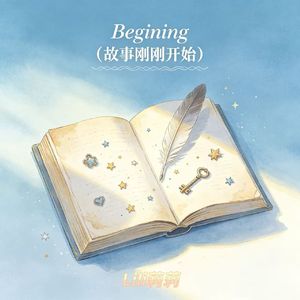 Begining（故事刚刚开始）