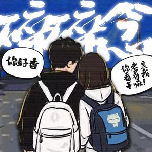 我对你的话讲不完 但我们要分开了 Prod.TurYee