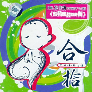 酸酸甜甜就是我