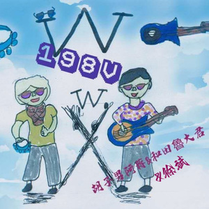 Say Yes-阿蒋 & 徐斌