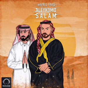Aleykomo Salam