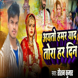 Ayato Hamar Yaad Tora Har Din