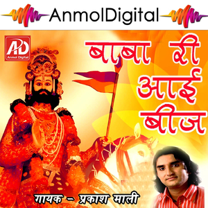 Chapan Bhog Jiman Aavo