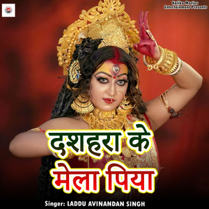 Dasahra Ke Mela Piya